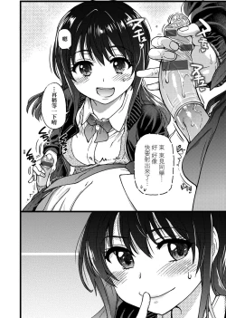 Page 140 of Please! Freeze! Please!