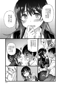 Page 145 of Please! Freeze! Please!