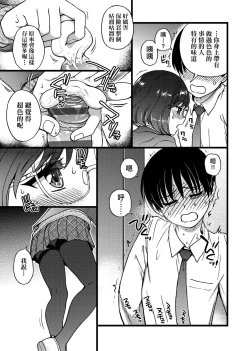 Page 157 of Please! Freeze! Please!