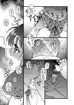 Page 173 of Please! Freeze! Please!