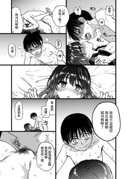 Page 205 of Please! Freeze! Please!