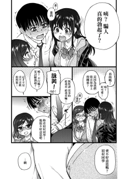 Page 20 of Please! Freeze! Please!