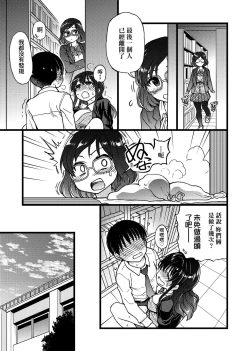 Page 233 of Please! Freeze! Please!