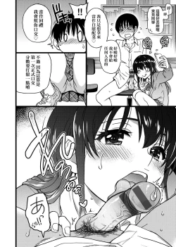 Page 242 of Please! Freeze! Please!