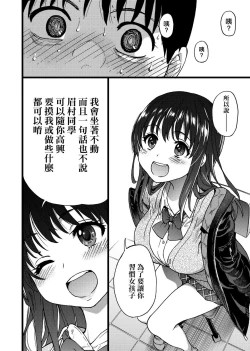 Page 26 of Please! Freeze! Please!