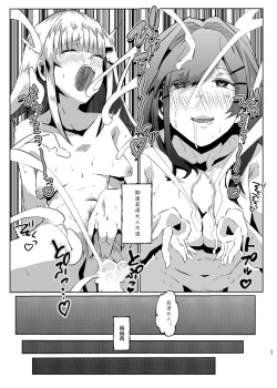 Page 28 of Makai ni Asobini Ittekimashita!