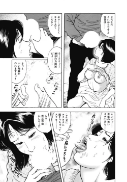 Page 133 of Oiroke Hitozuma Yariyari Nikki