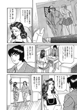 Page 156 of Oiroke Hitozuma Yariyari Nikki