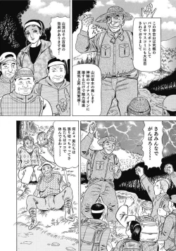 Page 304 of Oiroke Hitozuma Yariyari Nikki