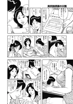 Page 30 of Oiroke Hitozuma Yariyari Nikki