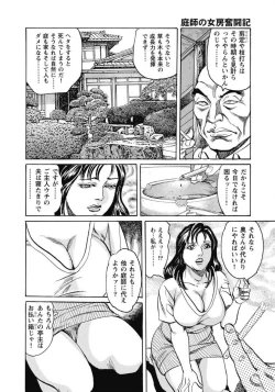 Page 8 of Oiroke Hitozuma Yariyari Nikki