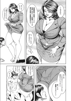 Page 10 of Shirouto Hitozuma Nandemo Shite ageru