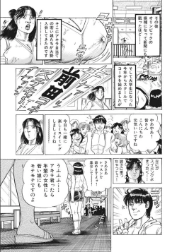 Page 127 of Shirouto Hitozuma Nandemo Shite ageru