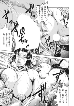 Page 155 of Shirouto Hitozuma Nandemo Shite ageru