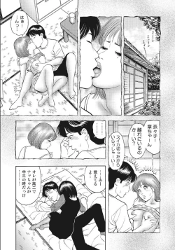Page 187 of Shirouto Hitozuma Nandemo Shite ageru