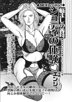 Page 211 of Shirouto Hitozuma Nandemo Shite ageru