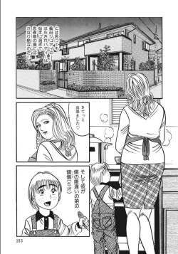 Page 213 of Shirouto Hitozuma Nandemo Shite ageru