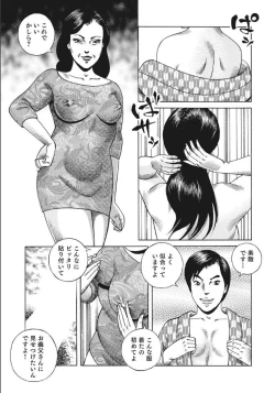 Page 269 of Shirouto Hitozuma Nandemo Shite ageru