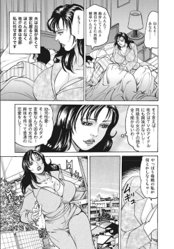 Page 27 of Shirouto Hitozuma Nandemo Shite ageru