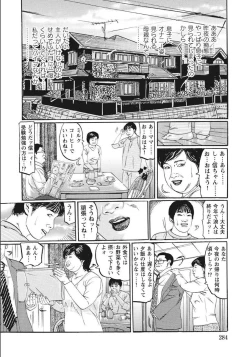 Page 284 of Shirouto Hitozuma Nandemo Shite ageru
