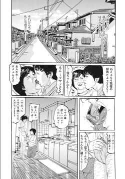 Page 297 of Shirouto Hitozuma Nandemo Shite ageru