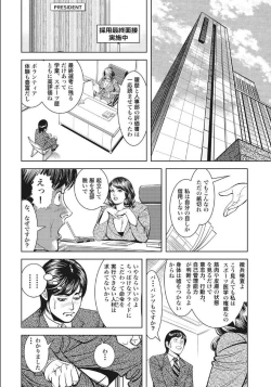 Page 4 of Shirouto Hitozuma Nandemo Shite ageru