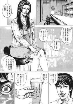 Page 92 of Shirouto Hitozuma Nandemo Shite ageru