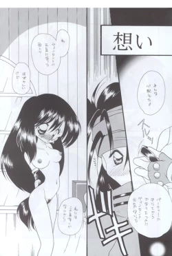 Page 10 of Ore No Neko