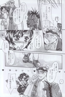 Page 22 of Ore No Neko