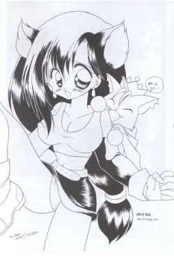 Page 2 of Ore No Neko