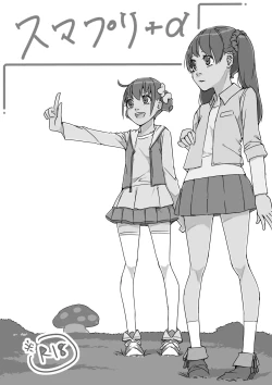 Page 1 of Sumapuri + alpha