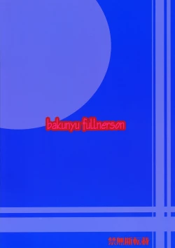 Page 34 of Irohime 1