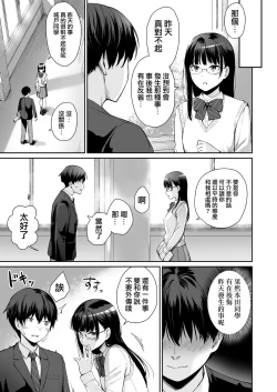 Page 4 of Zoku Boku dake ga Sex Dekinai Ie