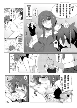 Page 16 of Megumin ni Kareina Shasei o! 2 | 為惠惠獻上華麗的爆射2