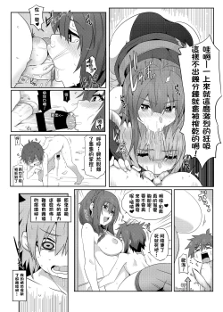 Page 17 of Megumin ni Kareina Shasei o! 2 | 為惠惠獻上華麗的爆射2