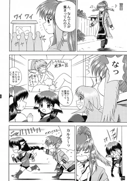 Page 28 of Touka Junjou