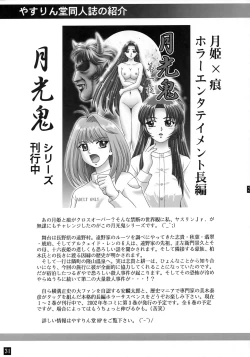 Page 33 of Touka Junjou