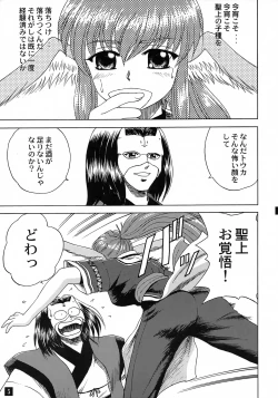 Page 6 of Touka Junjou