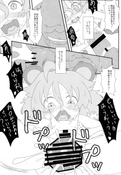 Page 18 of たぬきのきもち