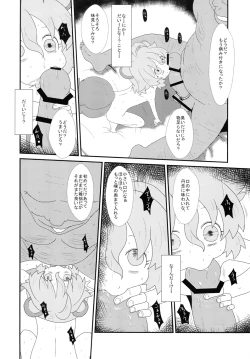 Page 9 of たぬきのきもち