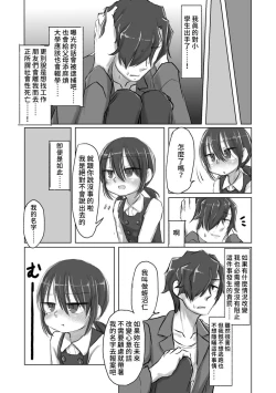 Page 21 of Satori Youjo to Lolicon to | 讀心幼女與蘿莉控