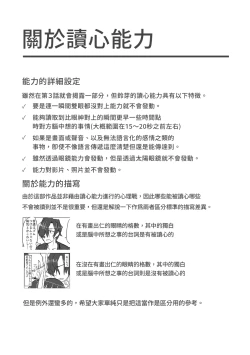 Page 25 of Satori Youjo to Lolicon to | 讀心幼女與蘿莉控