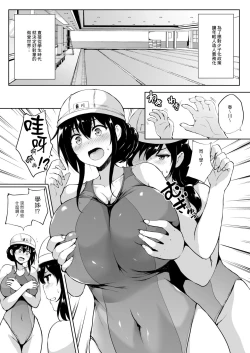 Page 2 of Ikinari Kozukuri Katsudou 2