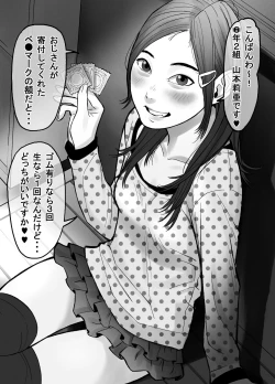 Page 1 of Ura Bellmark Iinkai no JS 6-chan