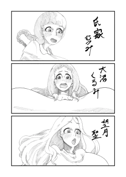 Page 3 of 柔山快談ブレスト・ハザード