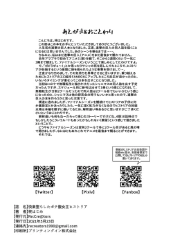 Page 24 of Kairaku Ochi shita Botebara Joou Historia