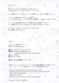 Page 13 of Dounika shite Anoko to Shitai!