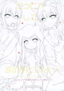 Page 2 of Dounika shite Anoko to Shitai!