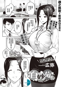 Page 1 of Shirotaegiku