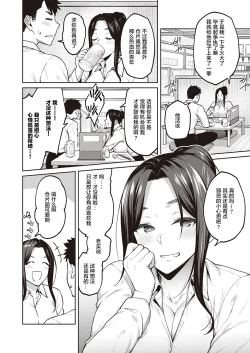 Page 6 of Shirotaegiku
